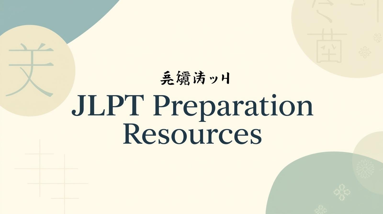 JLPT Preparation Resources – Guide to Ace the Japanese Language Proficiency Test
